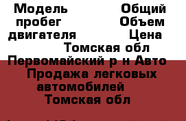  › Модель ­ 2 107 › Общий пробег ­ 70 000 › Объем двигателя ­ 1 500 › Цена ­ 18 000 - Томская обл., Первомайский р-н Авто » Продажа легковых автомобилей   . Томская обл.